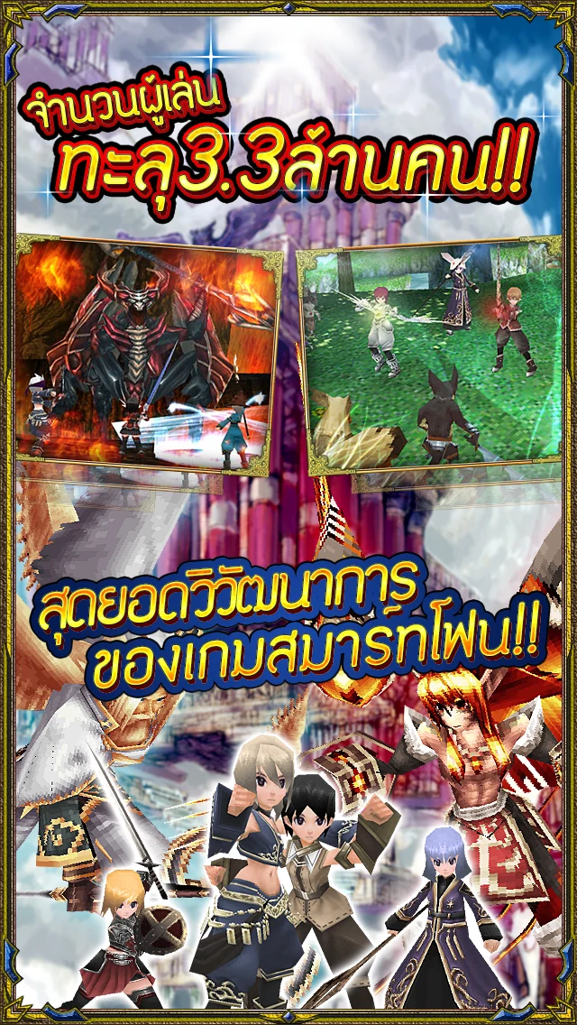 RPG IRUNA Online -Thailand- screenshot